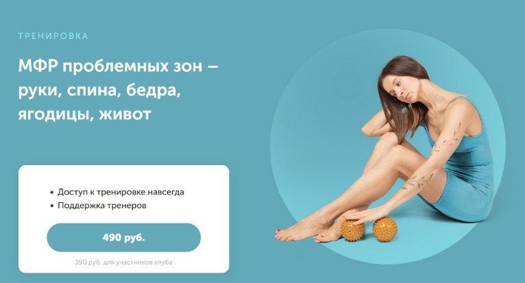 [Виктория Боровская] МФР проблемных зон – руки, сп_0.png